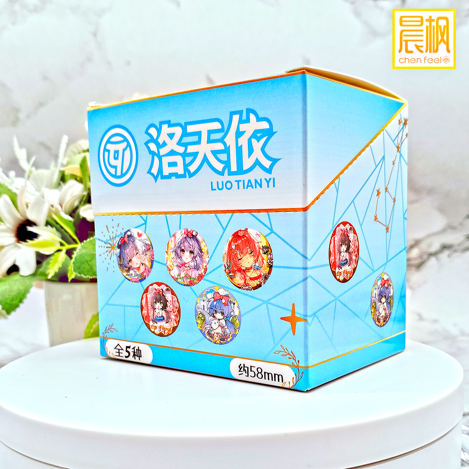 漫序正品 VSINGER洛天依 七夕出游徽章吧唧盲盒5款 官周