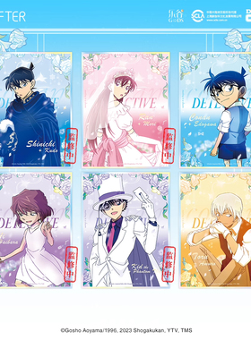 晨枫/LOFTER名侦探柯南正版授权正品周边 梦中画系列【双闪色纸】