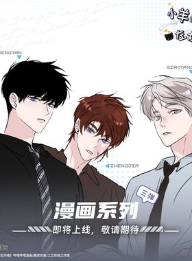《小羊向导》伊甸园序章系列-第3弹漫画盲盒徽章杯垫正版周边