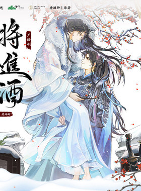 正版《将进酒》终相见/日出/初雪/ 堆雪人/ 牧野乘风系列周边猫耳