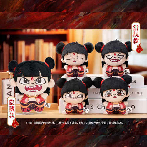 哪吒之魔童闹海 哪吒系列毛绒挂件盲盒 阅文正版授权周边