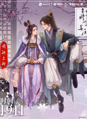 正版官周《重生之将门毒后》广播剧第一期系列周边 猫耳FM