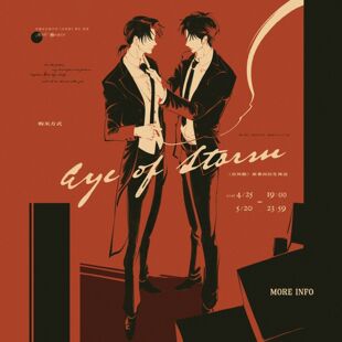 【满赠可叠加】正版 燏波岄 台风眼三期原著衍生周边