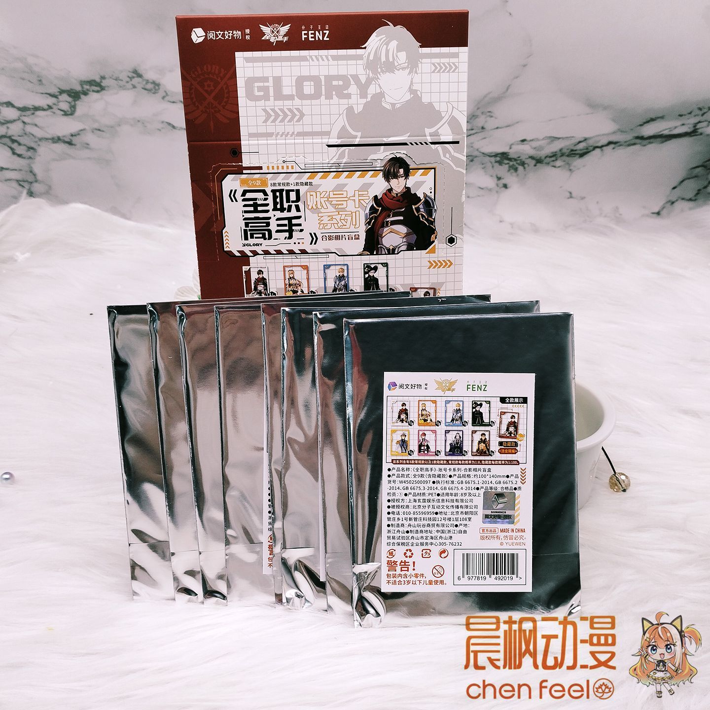 【暑期特价谷】全职高手账号卡系列 PET合影相卡盲抽 一枪穿云