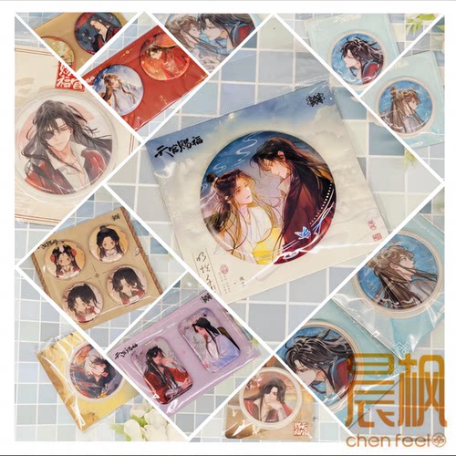 天官赐福动画授权官周 谢怜花城徽章吧唧大合集 正版周边