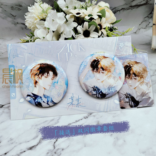 开张某某三期徽章套组木灵正品