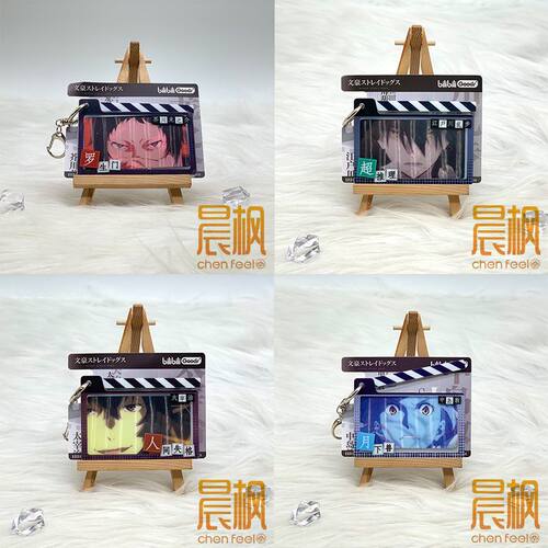 文豪野犬-旧影行迹系列 光栅亚克力挂件&工艺色纸周边 官方正版