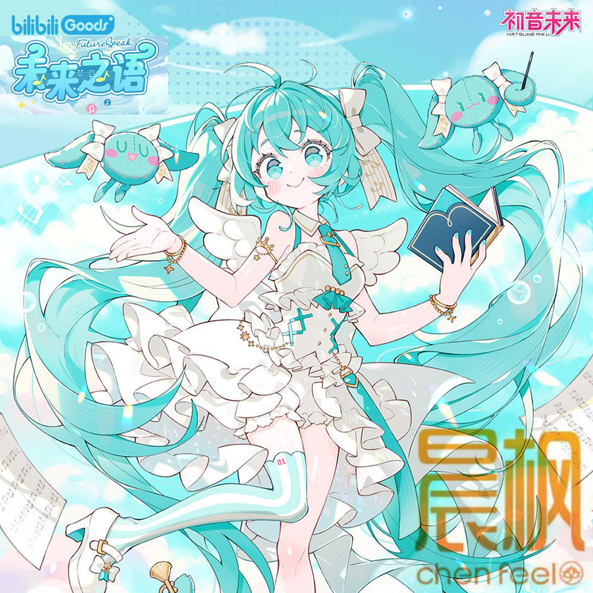正版-初音未来 未来之语系列徽章吧唧色纸立牌