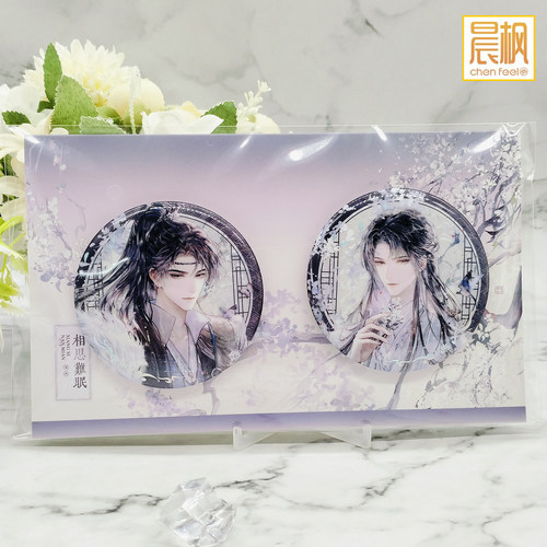 将进酒 相思难眠徽章套组 75mm大吧唧赠小卡 唐酒卿原著IP官谷