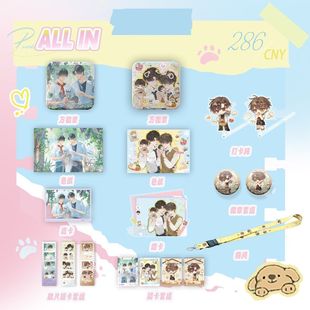 【全套满赠特典】旧故新长 二期原著向衍生周边 出泉正版