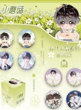 七尚文化官方正版 小蘑菇-春日来信系列徽章拍立得盲盒周边