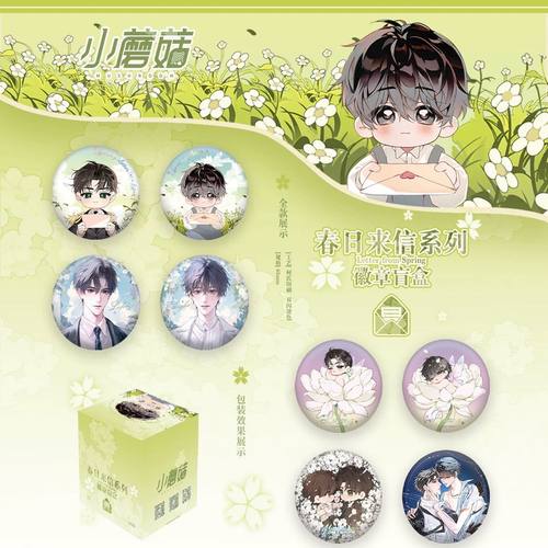 七尚文化官方正版 小蘑菇-春日来信系列徽章拍立得盲盒周边