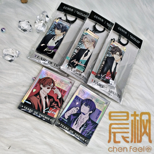 未定事件簿正版官周 心动档案/燃情悸动系列亚克力挂件夏彦左然