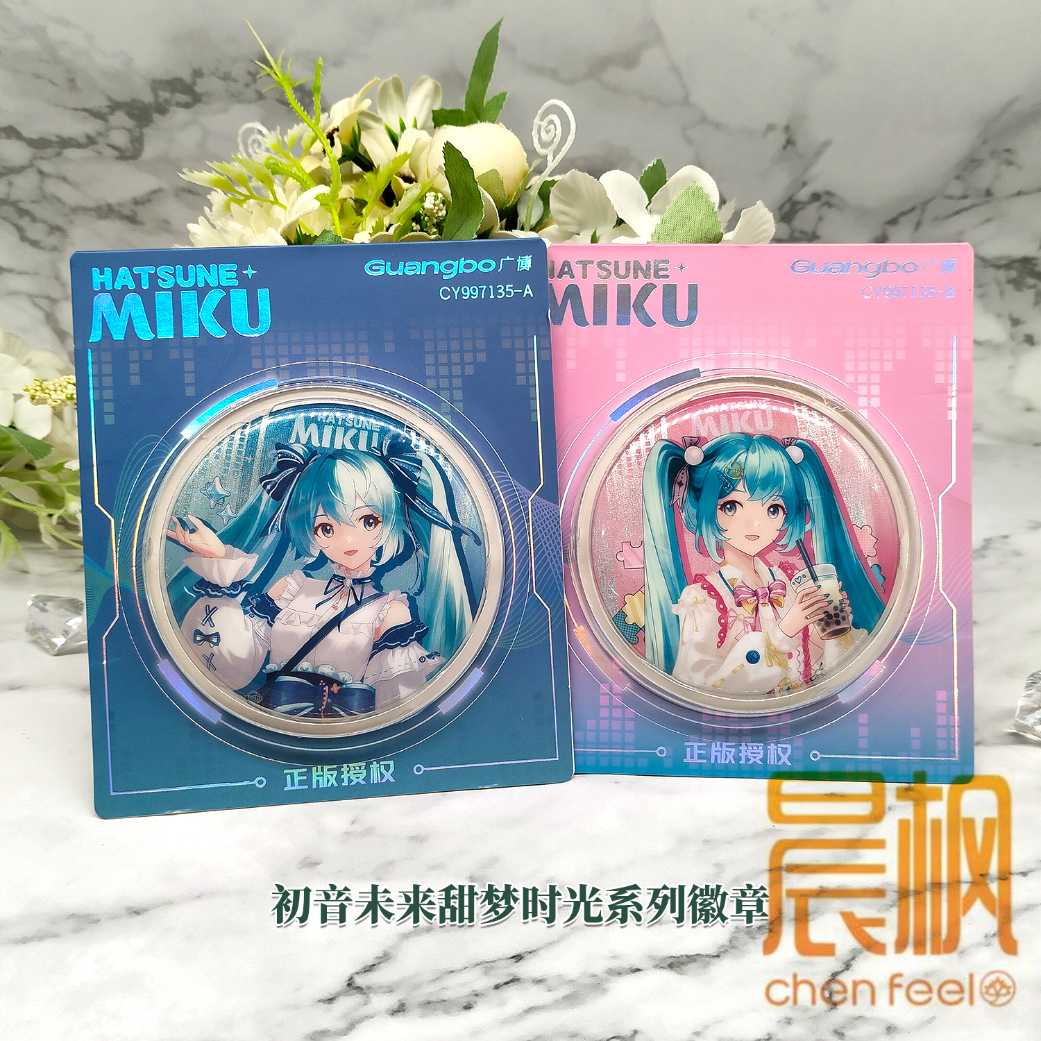 广博正品初音未来miku官周「甜梦时光」系列圆形吧唧徽章75mm