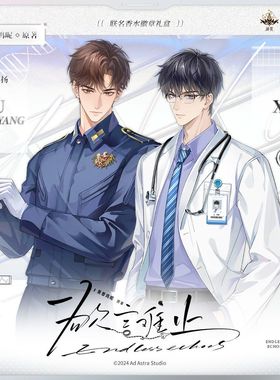 正版 欲言难止原著衍生陆赫扬许则角色印象香水徽章