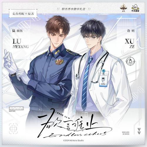 正版 欲言难止原著衍生陆赫扬许则角色印象香水徽章