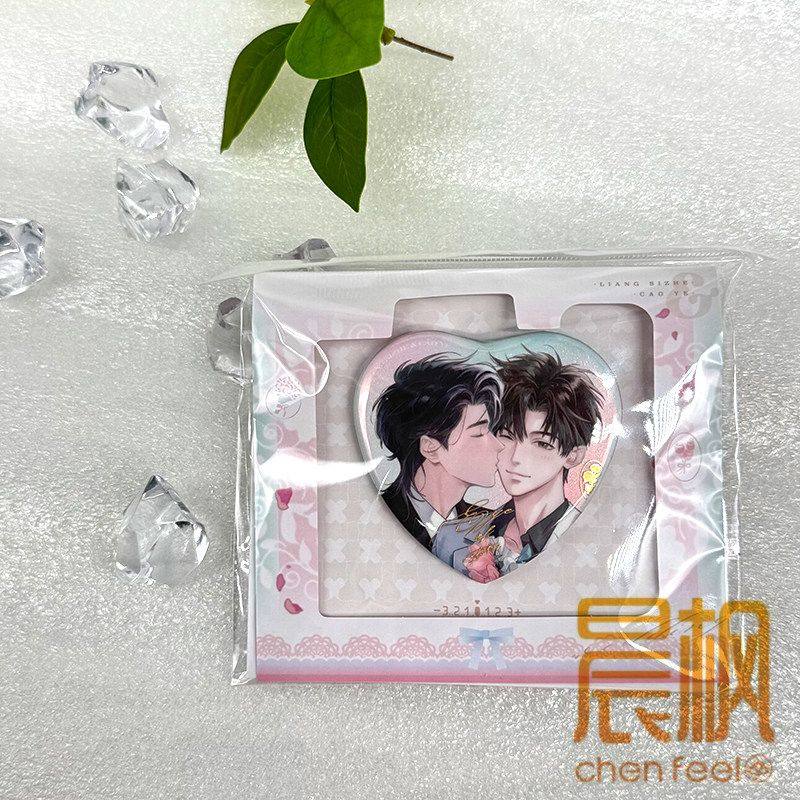 【正版】-台风眼衍生周边 共度余生kiss徽章周边,模玩/动漫/周边/娃圈三坑/桌游,动漫徽章/立牌,淘宝优惠券,粉丝福利购,淘宝优惠卷