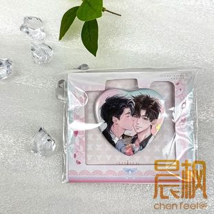 【正版】-台风眼衍生周边 共度余生kiss徽章周边