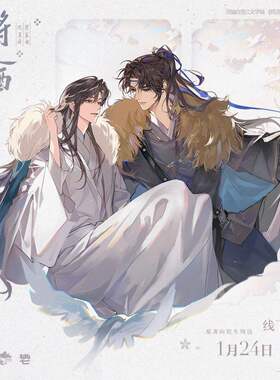 正版 将进酒三期原著衍生周边徽章相卡立牌官谷七尚文化
