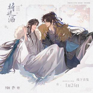 将进酒三期原著衍生周边徽章相卡立牌官谷七尚文化 正版