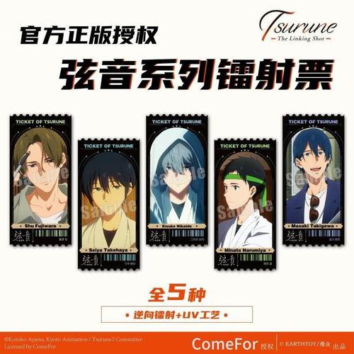 TSURUNE弦音-连结的一射 镭射票鸣宫奏