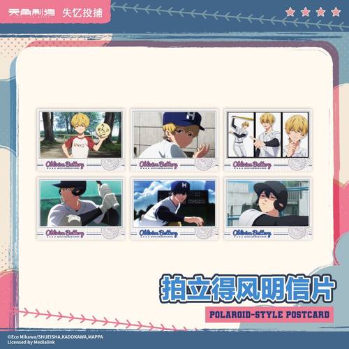失忆投捕-拍立得风明信片盲盒周边 官谷