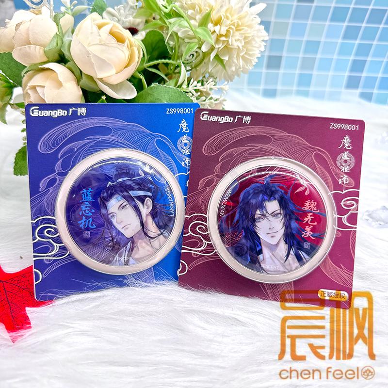 官方正版 《魔道祖师》清梦星河系列马口铁徽章蓝忘机魏无羡周边