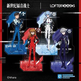 LOFTER官谷新世纪福音战士周边 EVA待机准备系列 镭射亚克力立牌