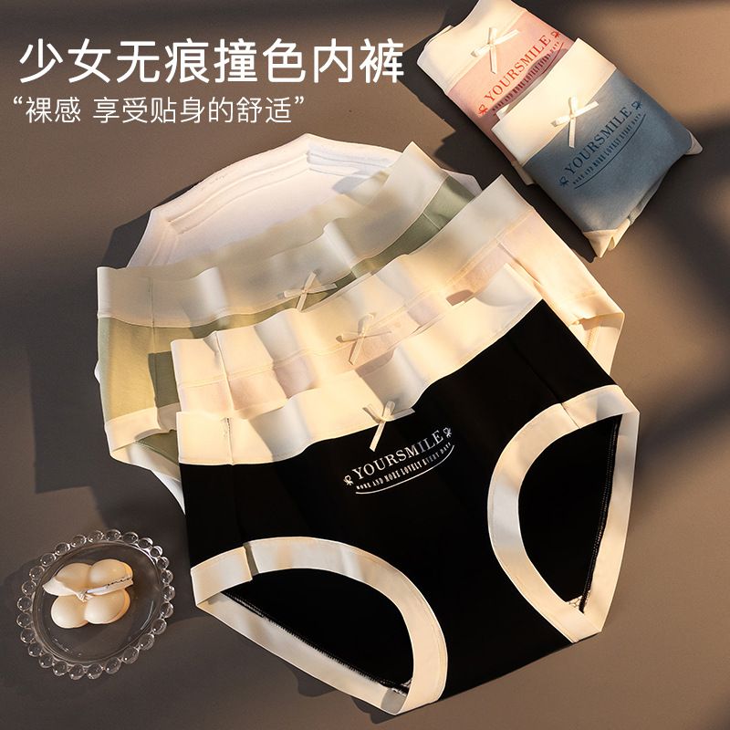 进口大码内裤女士性感日系石墨烯裆布透气中腰提臀塑身少女三角内
