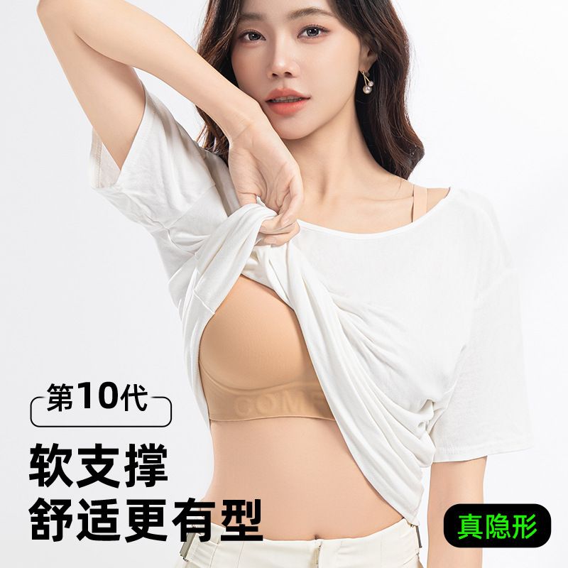 进口原版6609无痕隐形粉底液内衣女士聚拢舒适防下垂软支撑提拉文