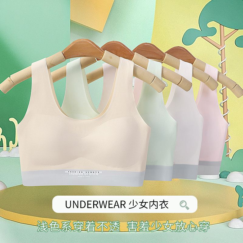 进口无痕美背少女背心式文胸高中发育期固定杯内衣网孔学生运动背