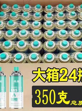【整箱装】防爆卡式炉气罐小瓶便携式丁烷卡磁瓦斯气瓶户外燃气罐