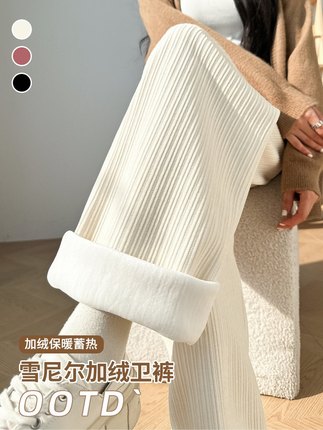 白色阔腿裤女2024新款秋冬季高腰直筒休闲雪尼尔窄版针织加绒裤子