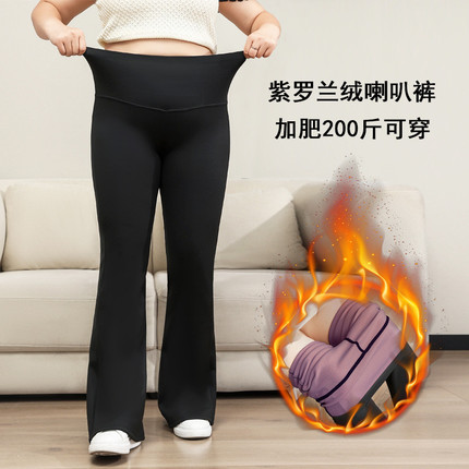 大码加肥喇叭鲨鱼裤女秋冬高腰外穿加长女裤保暖加绒显瘦微喇裤子