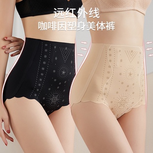 新品无痕中腰咖啡因收腹裤提臀桑蚕丝裆温变美体塑身束腰透气内裤