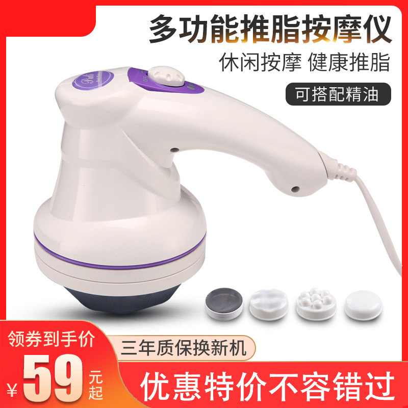 Body Massager推脂按摩器 推脂机 刮痧机强动力深层按摩1kg B079 康迪美 淘优券