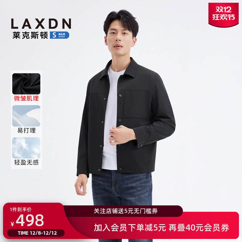 莱克斯顿微皱肌理翻领夹克