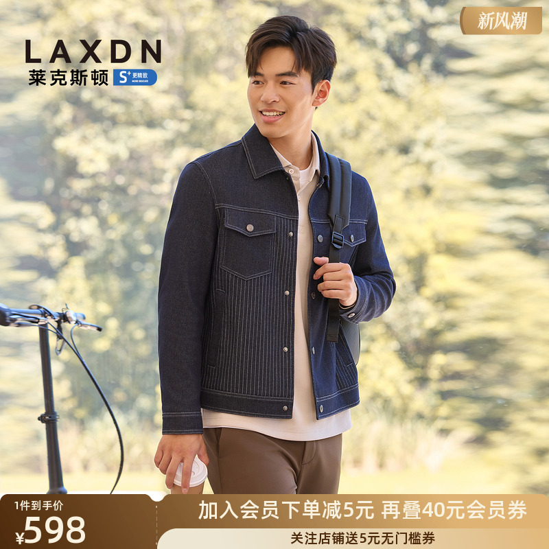 莱克斯顿翻领牛仔外套