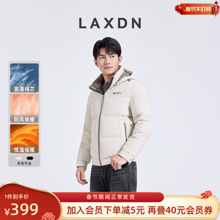 莱克斯顿可拆卸连帽羽绒服男2024冬新款防风保暖加厚休闲百搭外套