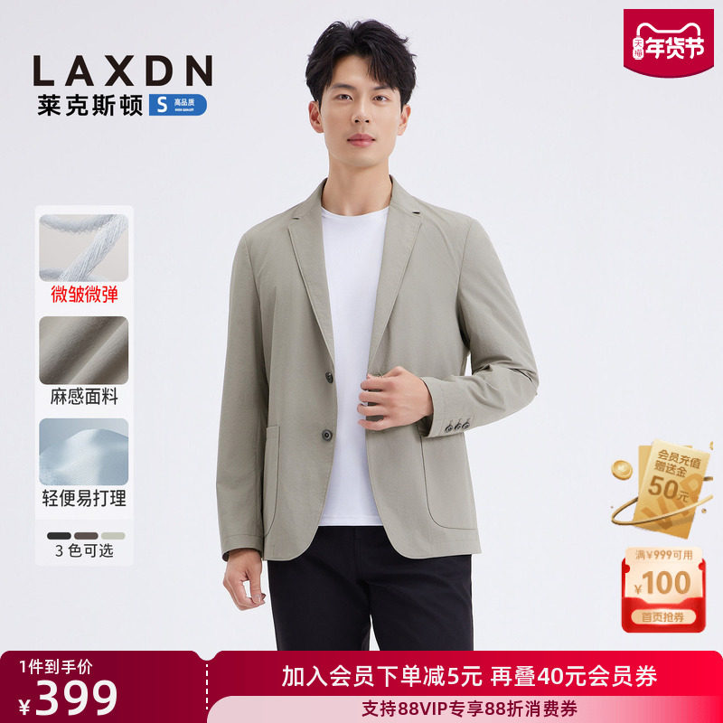 [轻便易打理]莱克斯顿2025秋新款男装休闲西服商务西装弹力外套,男装,休闲西服,淘宝优惠券,粉丝福利购,淘宝优惠卷
