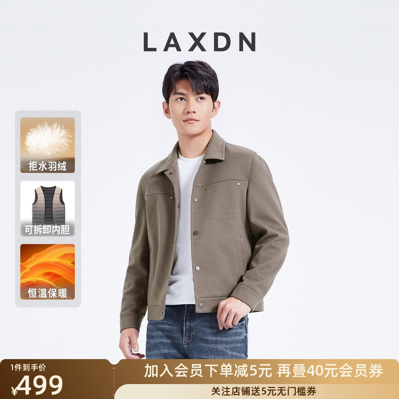 莱克斯顿三合一拒水羽绒外套