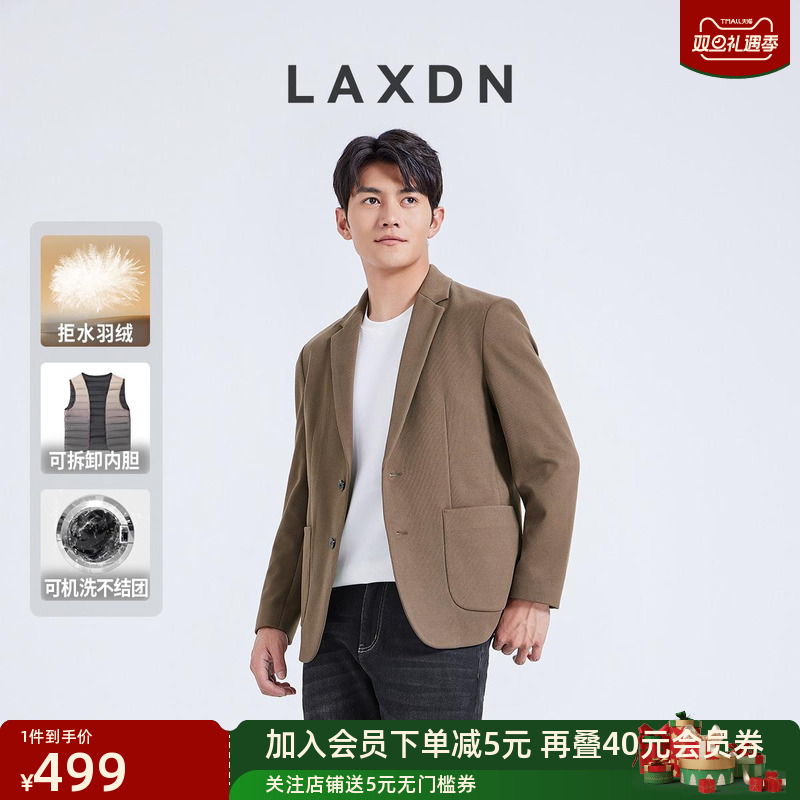 莱克斯顿三合一拒水羽绒休闲西服