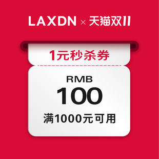 年货节第三波999-100