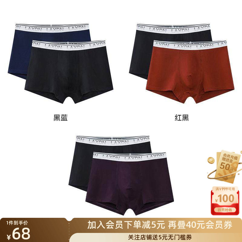 莱克斯顿男士内裤2024秋冬新款商务休闲舒适透气平角短裤,女士内衣/男士内衣/家居服,男平角内裤,淘宝优惠券,粉丝福利购,淘宝优惠卷