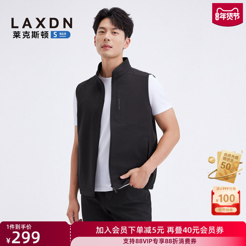 [无痕压胶工艺]莱克斯顿2025秋新款男装立领马甲休闲百搭轻薄背心,男装,常规马甲,淘宝优惠券,粉丝福利购,淘宝优惠卷