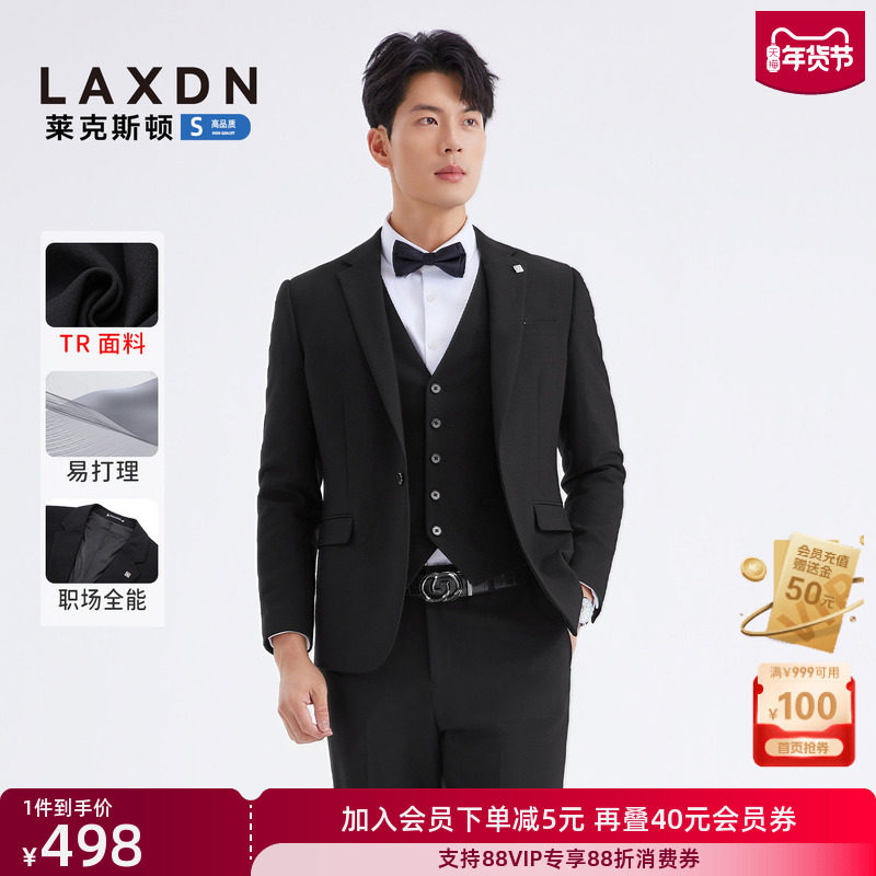 [易打理]莱克斯顿2025秋新款男装商务正装西服职场婚礼西装外套,男装,商务正装西服,淘宝优惠券,粉丝福利购,淘宝优惠卷