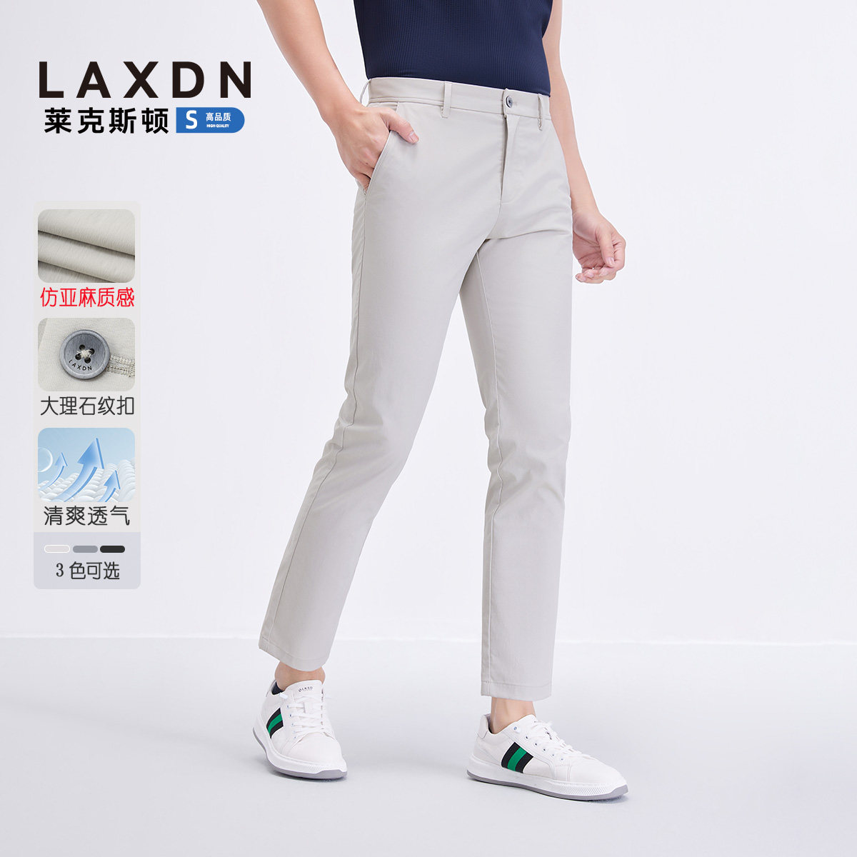 [仿麻]莱克斯顿2025夏新款男装九分休闲裤弹力修身百搭商务西裤