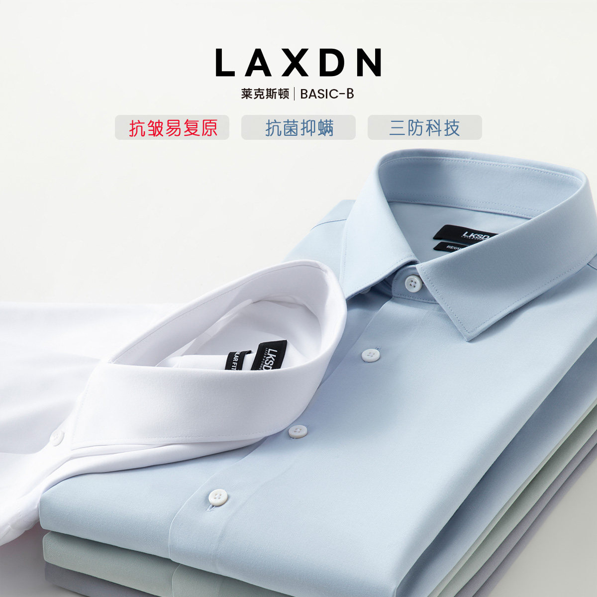 [抗皱易打理]莱克斯顿免烫纯色长袖白衬衫男春秋商务正装职业衬衣