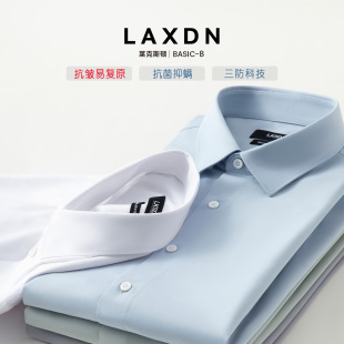 男春秋商务正装 白衬衫 莱克斯顿免烫纯色长袖 职业衬衣 抗皱易打理