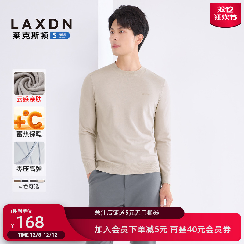 莱克斯顿含羊绒圆领针织衫